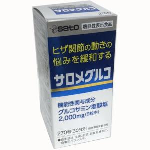 佐藤製薬 サロメグルコ 270粒【機能性表示食品】｜koyama-p