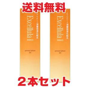 【2本セット】エクセルーラ パワーローションEX  とてもしっとり 150mL×2本（保湿化粧水）Excellula【コンパクト】