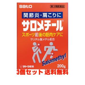 【第3類医薬品】サトウ製薬 サロメチール 200g×3個｜koyama-p