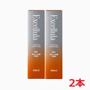 【2本セット】エクセルーラホワイトニングリンクルリペア 30mL×2本【コンパクト】