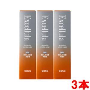 【3本セット】エクセルーラホワイトニングリンクルリペア 30mL×3本【コンパクト】｜koyama-p