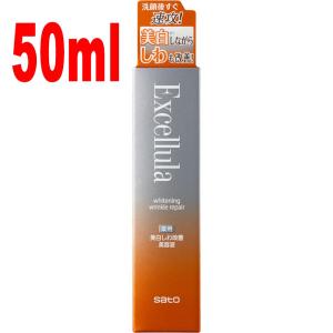 エクセルーラ ホワイトニングリンクルリペア ( 50ml )/ ブースター美容