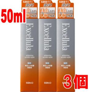佐藤製薬 エクセルーラ ホワイトニングリンクルリペア (50mL) 薬用美白