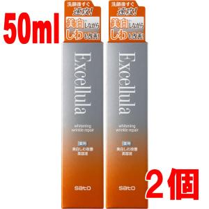 m*u様 エクセルーラホワイトニングリンクルリペア50mL✕５個 Amazon.co.jp: 【医薬部外品】 佐藤製薬 エクセルーラ