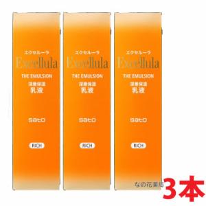 【3本セット】エクセルーラ　ザ・エマルジョン とてもしっとり＜乳液＞  118mL×3個 Excel...