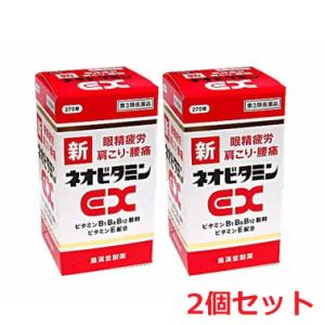 【2個セット】【第3類医薬品】新ネオビタミンEX「クニヒロ」 270錠×2個【優】｜koyama-p