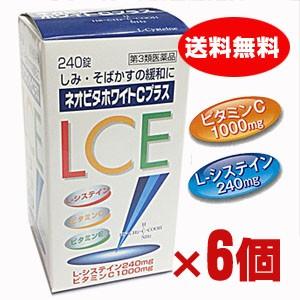 6個セット】【第3類医薬品】ネオビタホワイトCプラス 240錠×6個