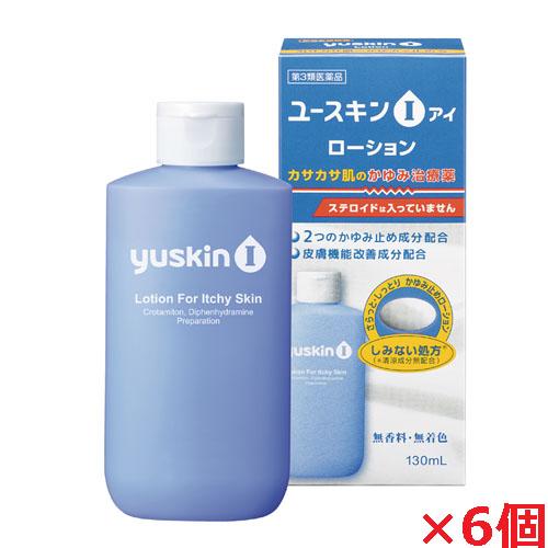 【第3類医薬品】ユースキンI　ローション 130mL×6個