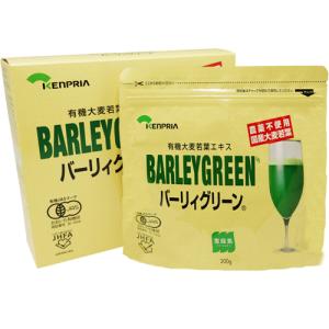 【5包サービス】国産有機大麦若葉赤神力青汁バーリィグリーン 200g　ケンプリア・バーリーグリーン・バーディーグリーン【優】 青汁の商品画像