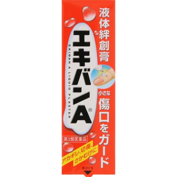液体絆創膏 エキバンA 10g 【第3類医薬品】