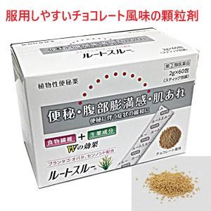ルートスルー 2g×60包 指定第2類医薬品｜koyama-p
