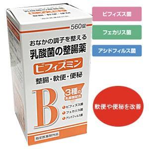 ビフィズミン 560錠【指定医薬部外品】