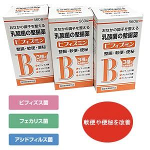 ビフィズミン 560錠×3個【指定医薬部外品】