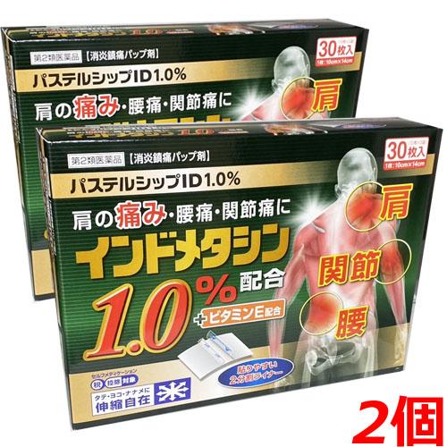 【第2類医薬品】【2個セット】【お買得インドメタシンシップ薬（湿布薬）】冷感パステルシップＩＤ 30...