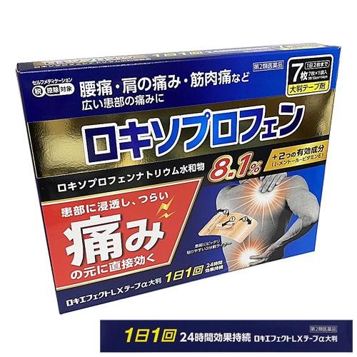 【メール便発送】【第2類医薬品】ロキエフェクトＬＸテープα大判　7枚（10cm×14cm）
