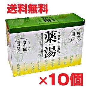 送料無料 薬湯（漢浴泉）23.5g×5包×10個（くすりゆ）｜koyama-p