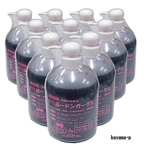 ポビドンヨードのうがい薬「ポリヨードンガーグル」 500ml×10本 【第3類医薬品】