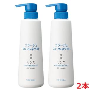 【青・本体2本】コラージュフルフルネクストリンス すっきりさらさらタイプ 400ml ×2本【医薬部外品】【優】｜koyama-p