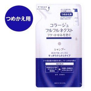 【メール便発送】コラージュフルフルネクストシャンプー すっきりさらさらタイプ 280mlつめかえ用｜koyama-p