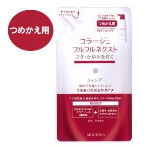 コラージュフルフルネクストシャンプー うるおいなめらかタイプ...