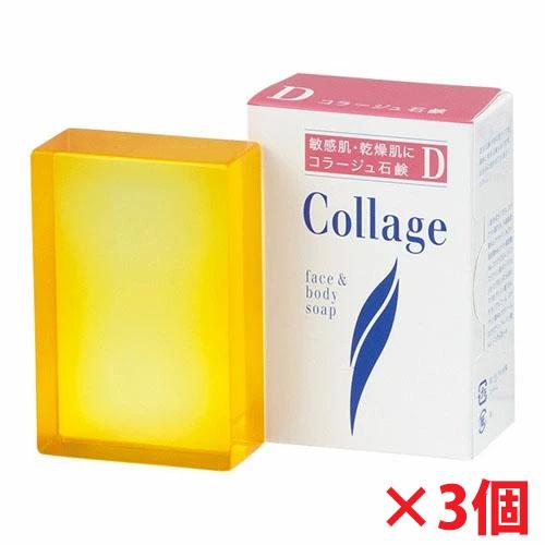 【3個】コラージュＤ乾性肌用石鹸 100g×3個【コンパクト発送】