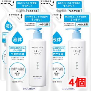 【白・詰替4個セット】★ゆうメール発送・送料無料★コラージュフルフル液体石鹸 200mL×4個（つめかえ用）｜koyama-p