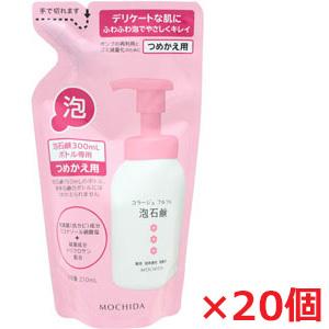 【詰替ピンク・1ケース】★送料無料★コラージュフルフル泡石鹸　ピンク 210ml（つめかえ用）×20...