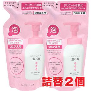 【詰替ピンク・2個セット】【メール便発送】コラージュフルフル泡石鹸　ピンク 210ml×2個（つめか...