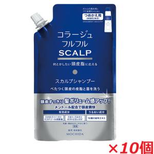 【10個セット】コラージュフルフルスカルプシャンプー 340mL（つめかえ用）×10個【優】｜koyama-p