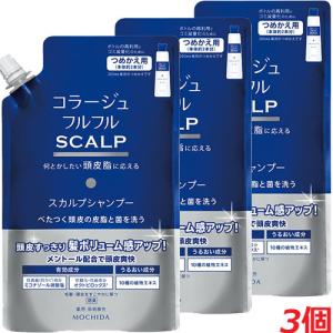 【詰替・3個】★送料無料★コラージュフルフルスカルプシャンプー 340mL（つめかえ用）×3個【コンパクト】｜ヘルスケア　コヤマ