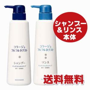 コラージュ 【赤・本体ペアセット】コラージュフルフルネクスト コラージュ 【赤・本体ペアセット】コラージュフルフルネクスト