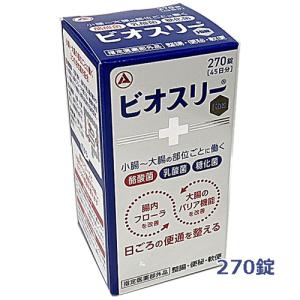ビオスリー サプリメント 540錠 270錠 180錠 ビオスリー サプリメント 540錠 270錠 180錠 【公式通販】