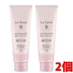 【2個】ラサーナ 海藻 ヘア セラム ミルク モ...の商品画像