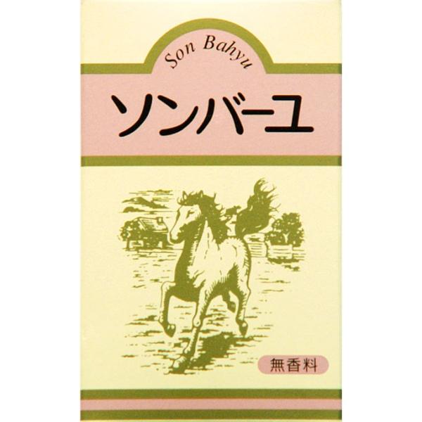 ソンバーユ・尊馬油 70ml・発売元：薬師堂・製造：ソンバーユ株式会社