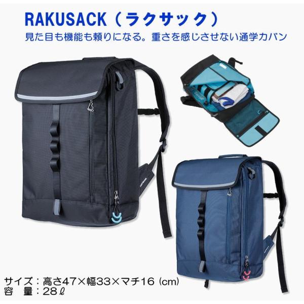 赤白帽子プレゼント中　RAKUSACK　ラクサック　レインカバー付き/リュック/黒・紺/FOOTMA...