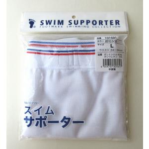 スイムサポーター　S/M/Lサイズ　ＦＯＯＴＭＡＲＫ　フットマーク　スクール水着　水泳用品　男子インナー｜koyama