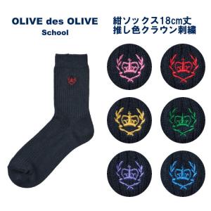 OLIVE des OLIVE（オリーブデオリーブ） オリーブデオリーブスクール