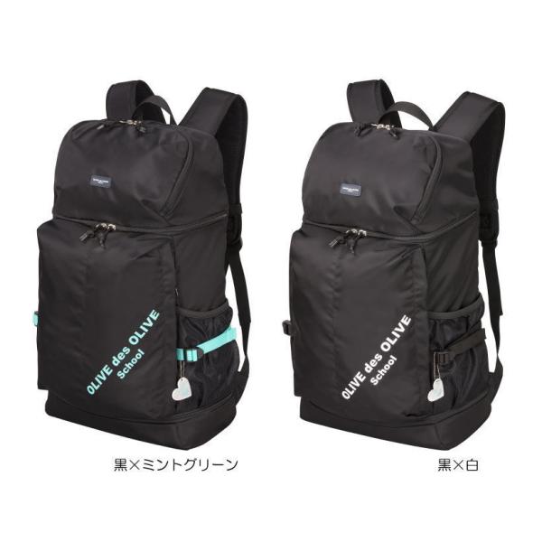 OLIVEシューズポケット付デイパック スクールバッグ リュック 限定カラー 大容量33L 上履き収...