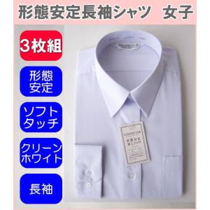 COLLEGE CLUB 3枚組 形態安定 ソフトタッチ 女子長袖スクールシャツ 角