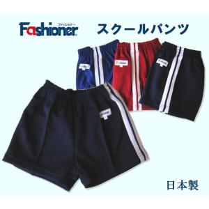 ブルマー 2本ライン 濃紺 3L 4L 5L/通学/通園/日本製/Fashioner ブルマー 2本ライン 濃紺 3L 4L 5L/通学/通園/日本製/Fashioner
