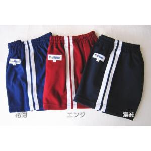 スクールパンツ ライン入り ライン2本 100...の詳細画像1