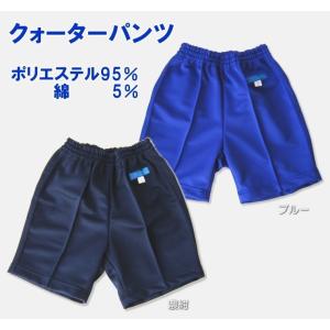 クォーターパンツ 貼りポケット LL・3L・4Lサイズ 黒・紺・青 3色