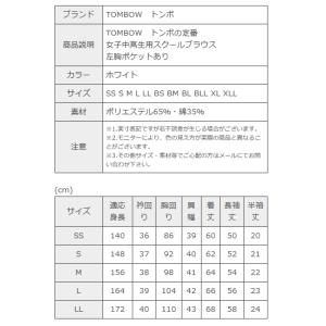 TOMBOW 中高生用女子ブラウス スクールブ...の詳細画像1