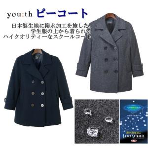 SCYE BASICS サイベーシックス 日本製 ウール x カシミヤ メルトンP