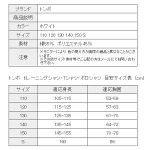 スクール半袖ポロシャツ 女子用 トンボ TOM...の詳細画像2