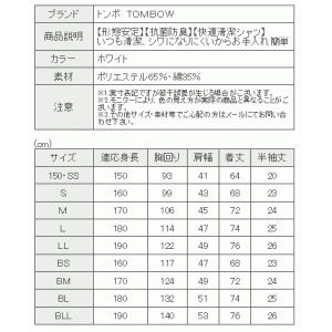 形態安定 抗菌防臭 快適清潔シャツ 半袖開襟シ...の詳細画像3