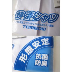 TOMBOW トンボ【形態安定加工】男子 半袖...の詳細画像2