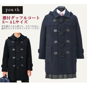 EASTBOY（イーストボーイ） ダッフルコート 紺 チャコール ネイビー