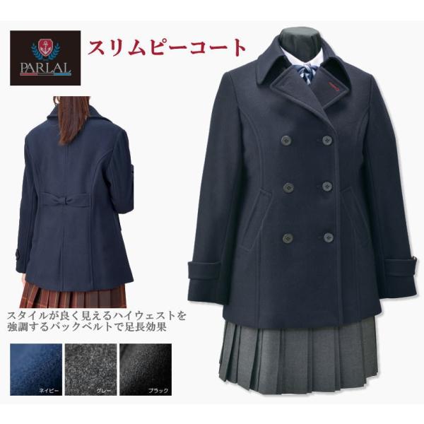 スクールコート 女子 スリムピーコート ネイビー・グレー・ブラック 学生用コート マフラープレゼント...