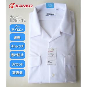 KANKO カンコー 学生服 ニットシャツ 男子 女子 3枚セット インフィニ 